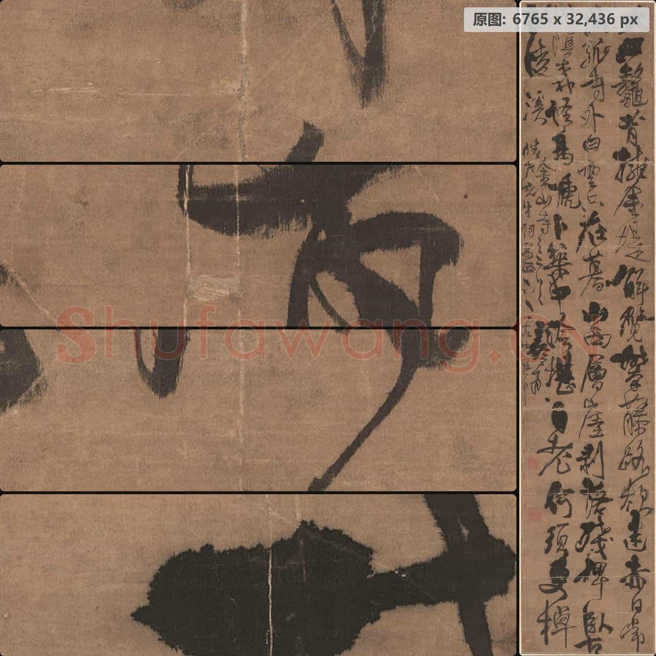 明代 王铎 行书立轴 绢本