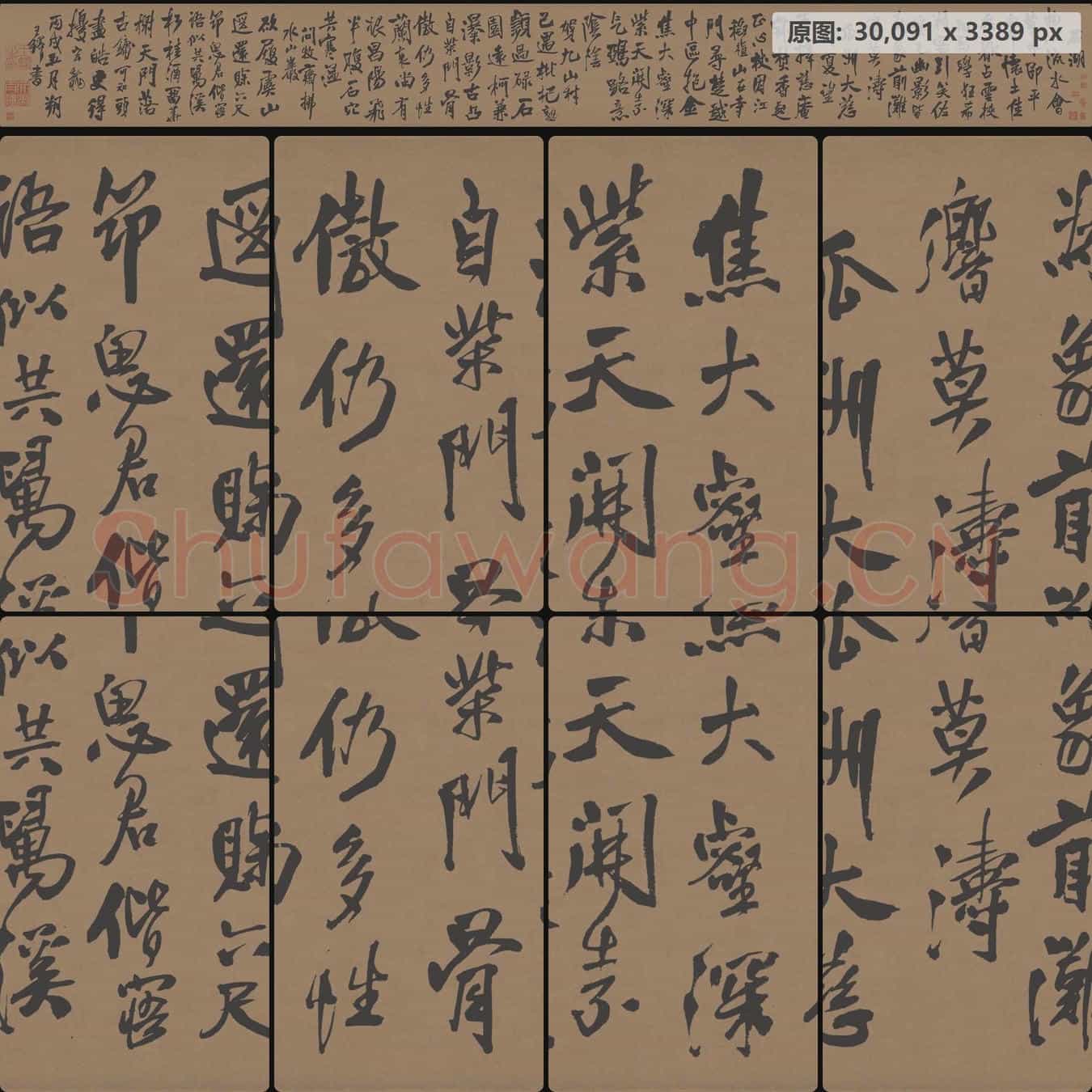 明代 王铎 自书石湖等五首卷 行书 纸本 天博