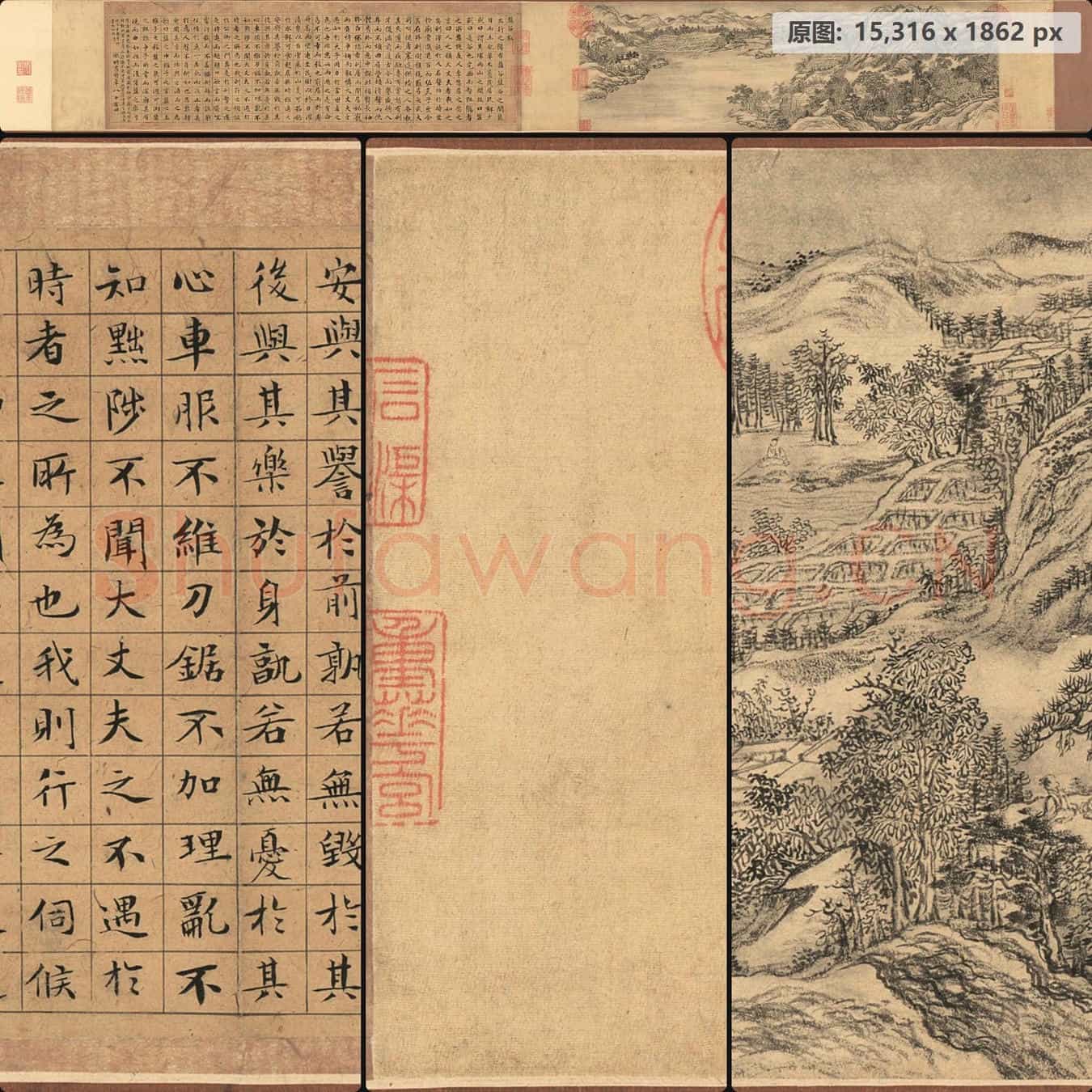 明代 文徵明 楷书 盘谷叙张若霭图 纸本