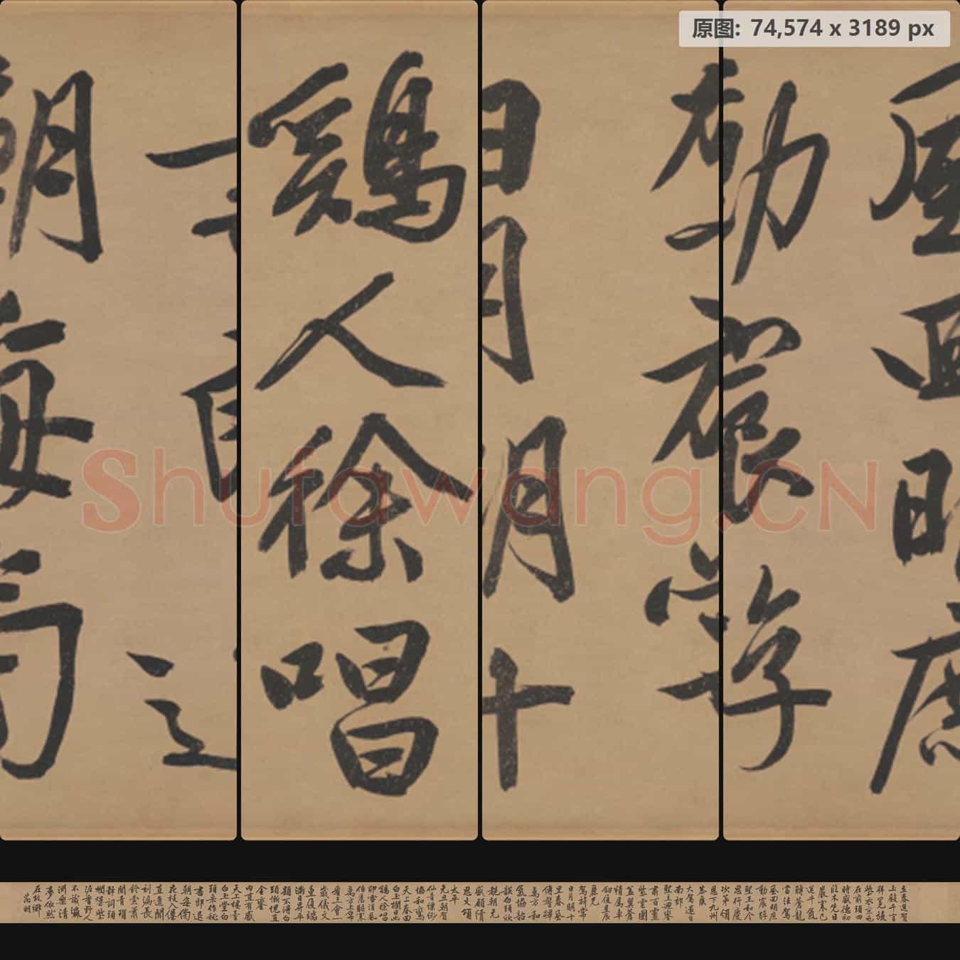 明代 文徵明 立春进贺贴又名 行书自作诗卷 纸本