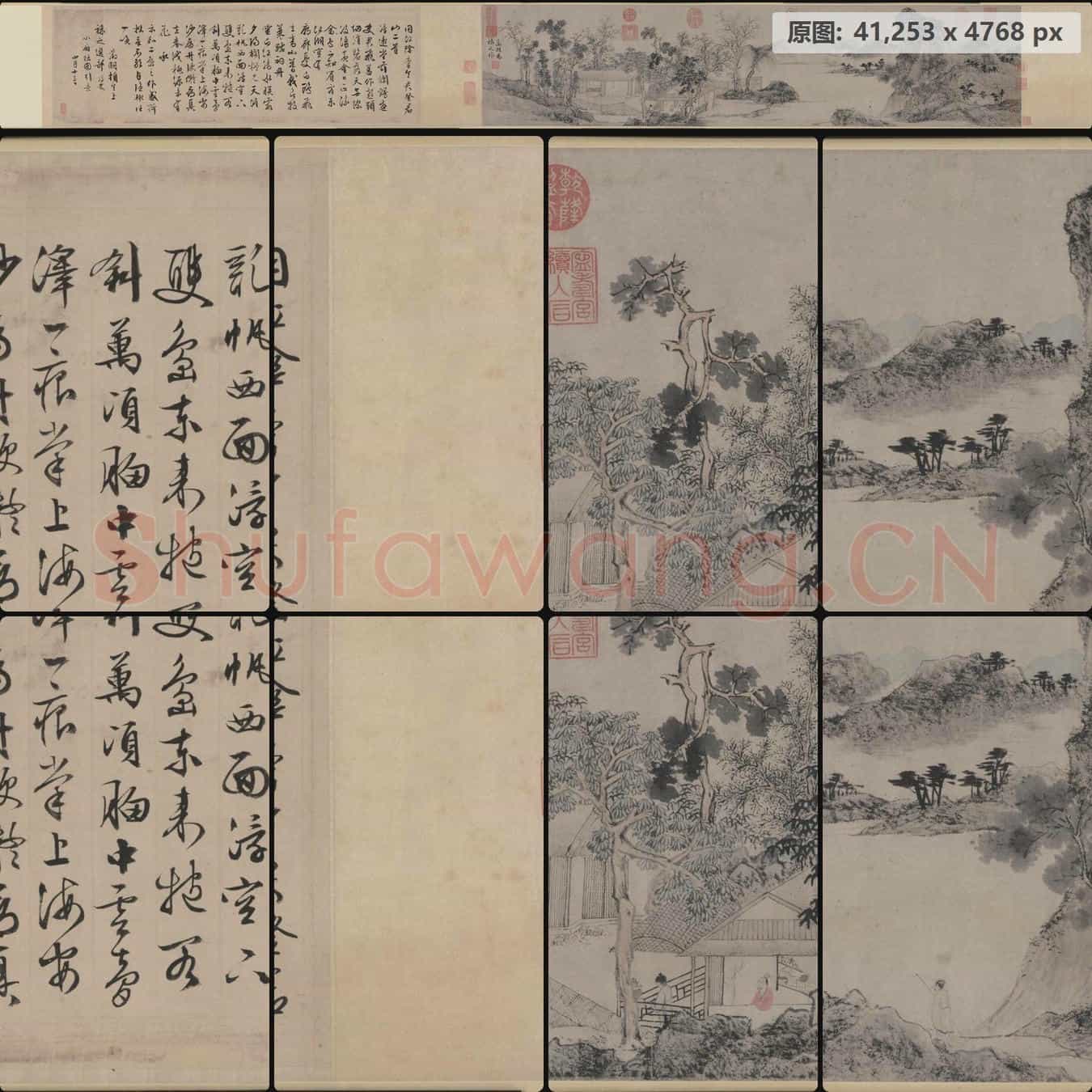 明代 文徵明 手卷(全卷)纸本