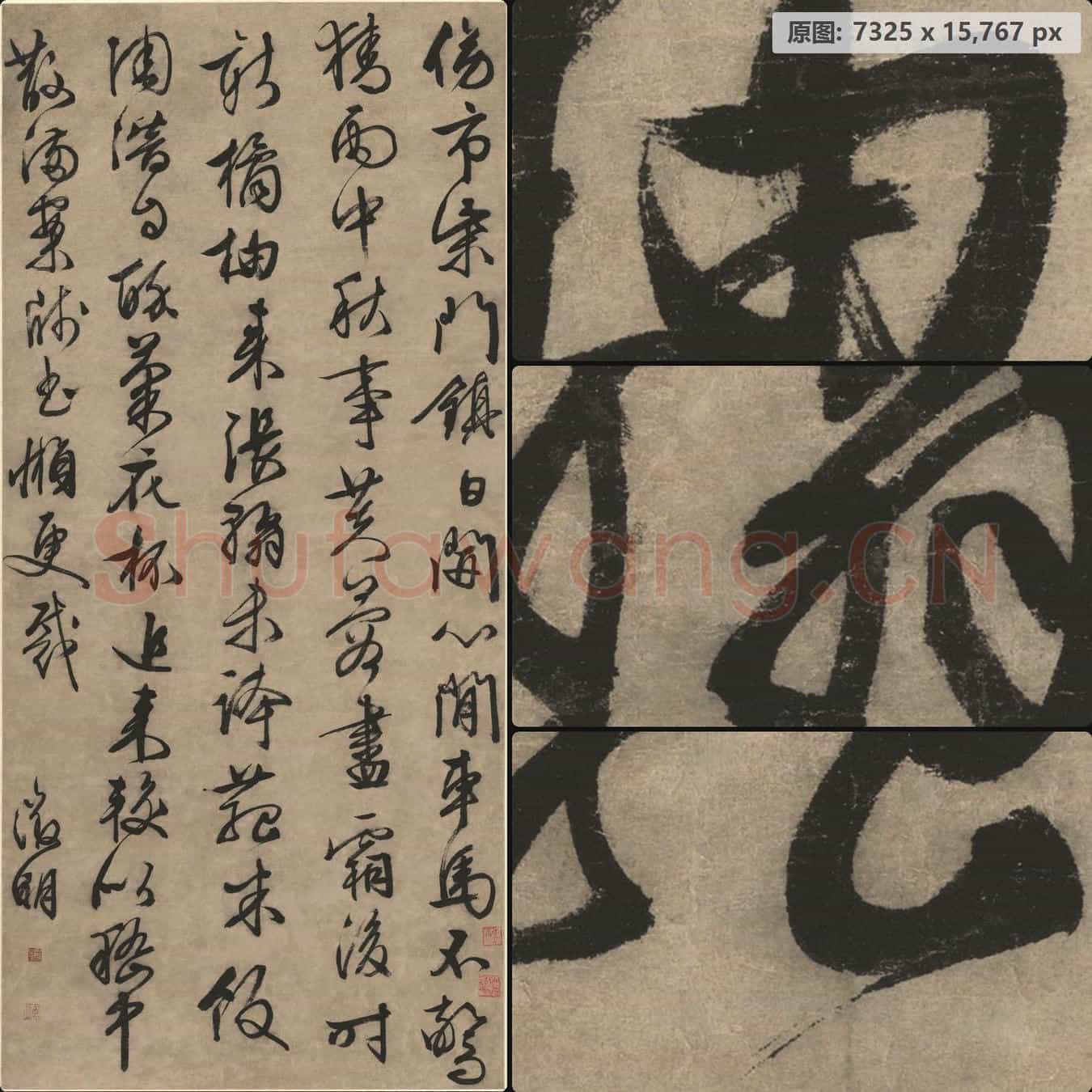 明代 文徵明 行书 七律诗 纸本