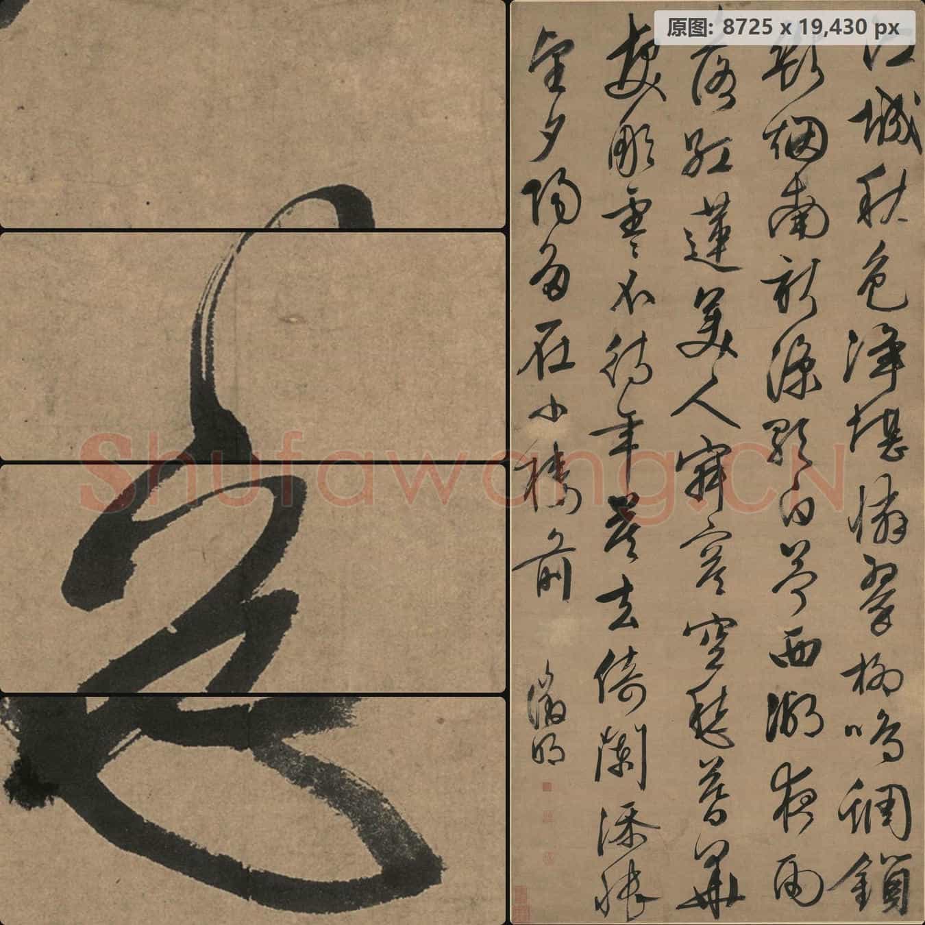 明代 文徵明 行书 七律诗江城秋 纸本(之一)