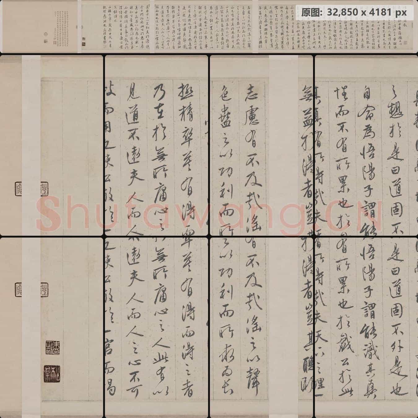 明代 文徵明 行书 悟阳子诗叙 纸本