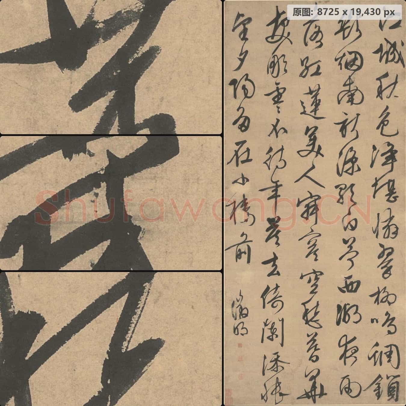 明代 文徵明 行书七律诗 版本二 纸本