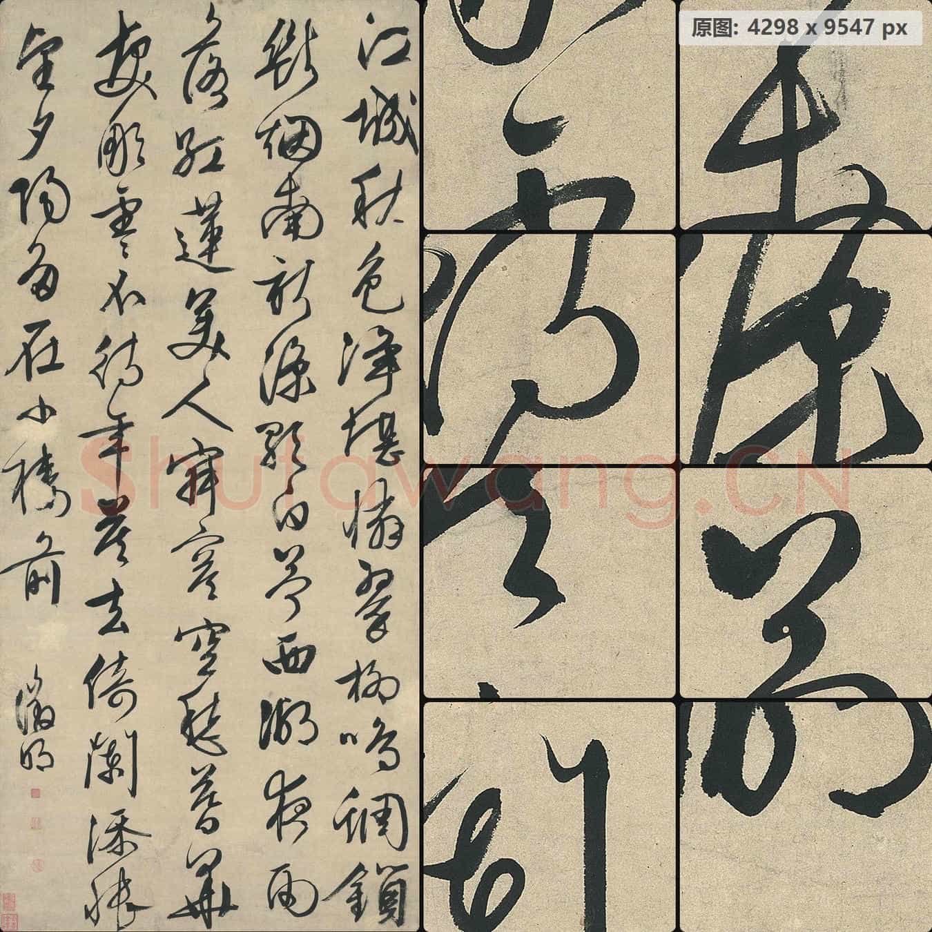 明代 文徵明 行书七律诗 版本一 纸本