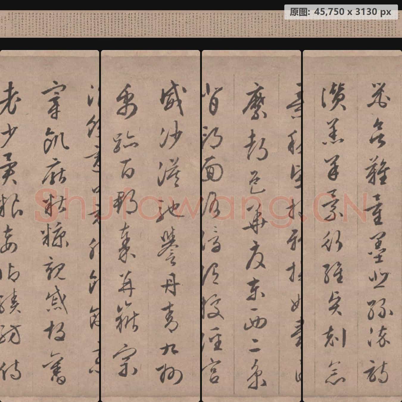 明代 文徵明 行书千字文 26.5x387(1)