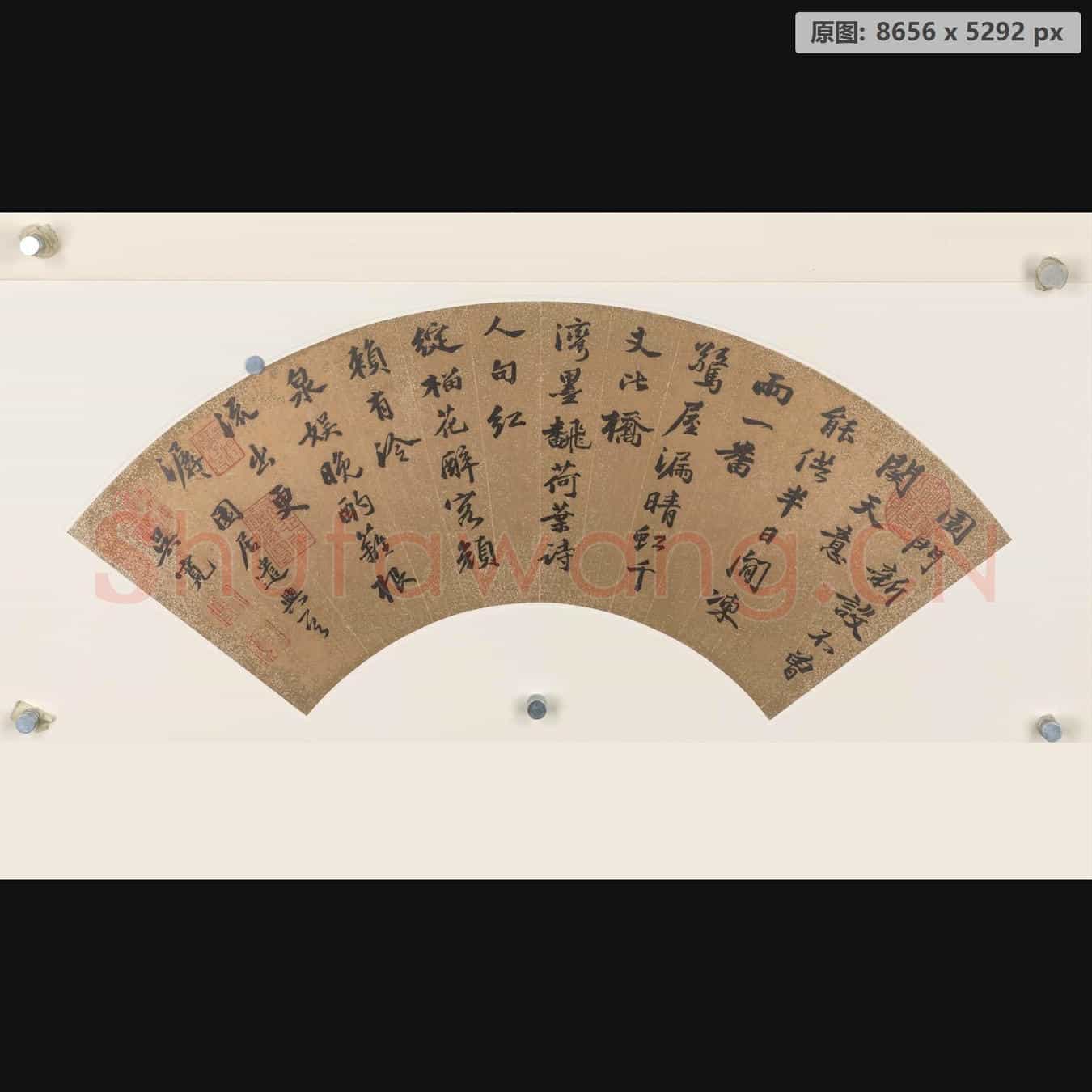 明代 吴宽 书扇页 纸本