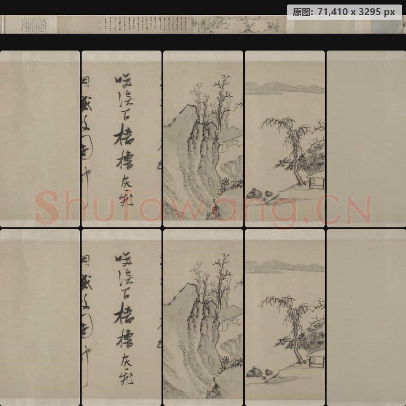 明代 张瑞图 后赤壁图卷
