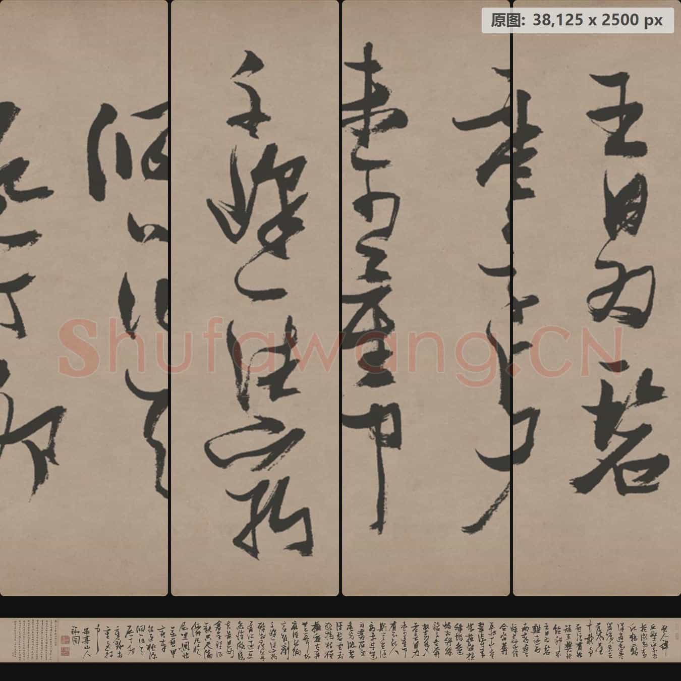 明代 张瑞图 桃源洞口诗卷
