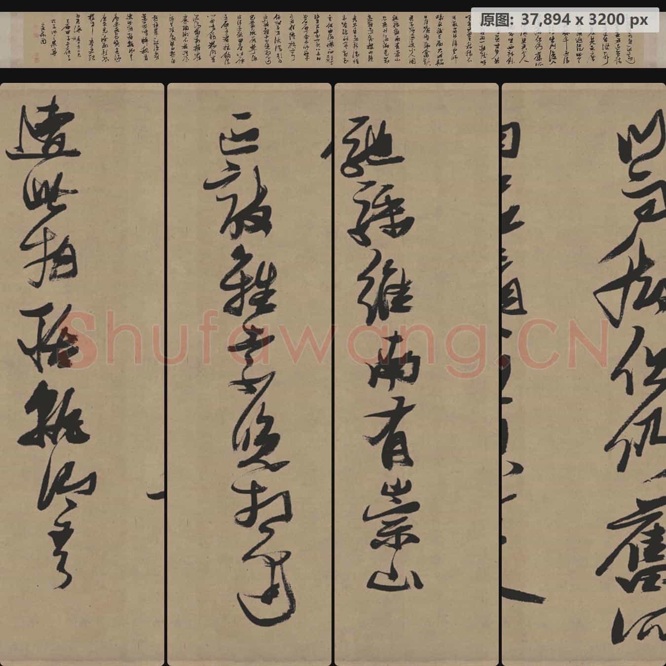 明代 张瑞图 行草书 杜甫诗册