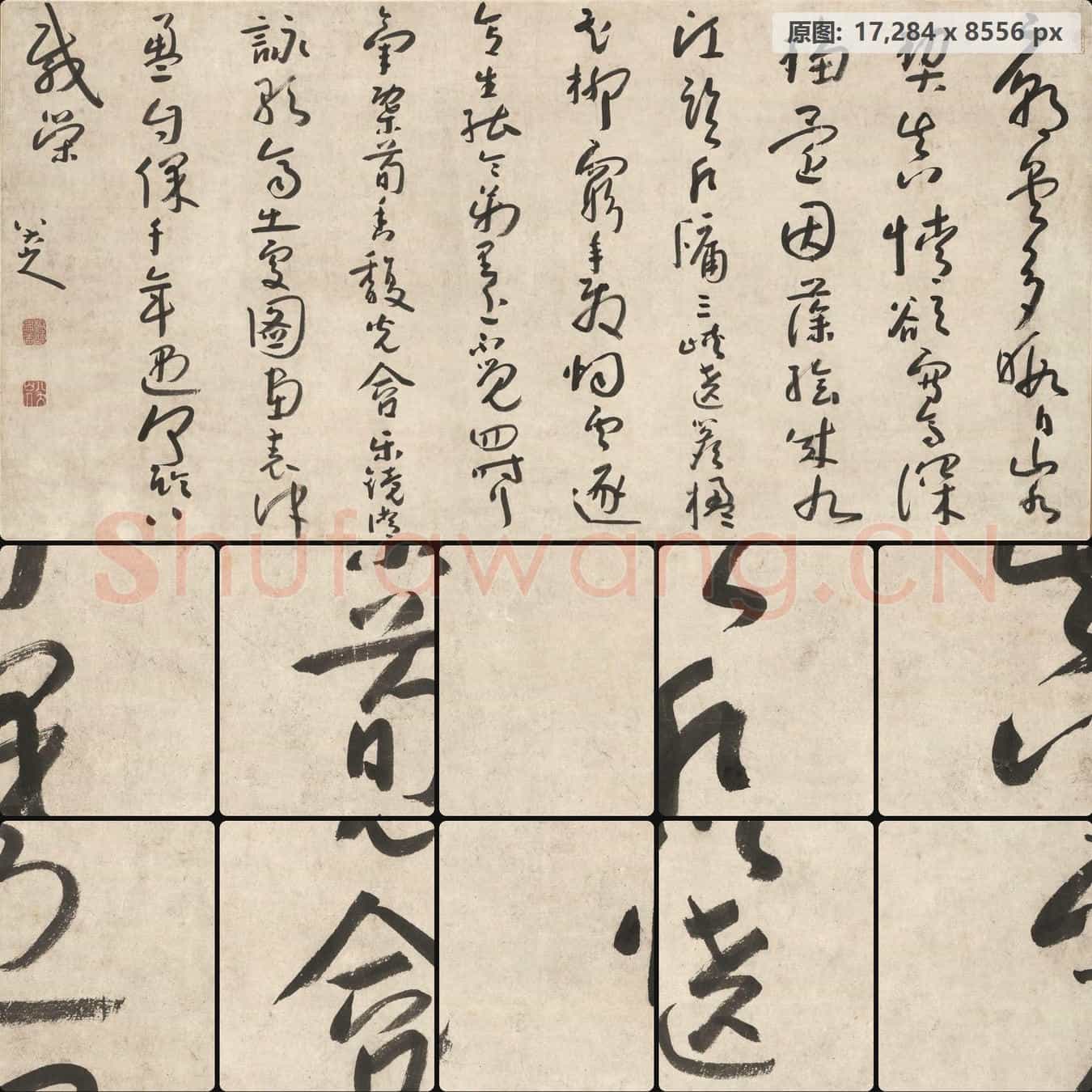 明代 朱耷 八大山人 行书中堂 纸本