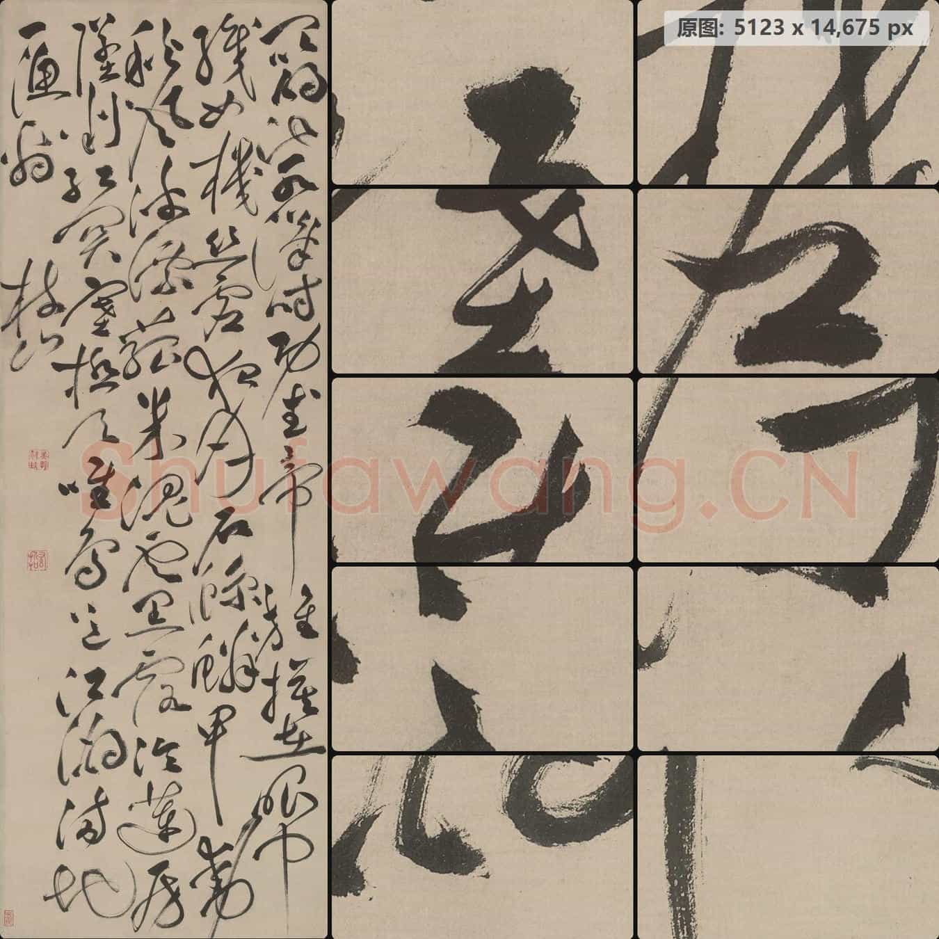 明代 祝允明 草书 杜甫秋兴八首诗(之一)纸本