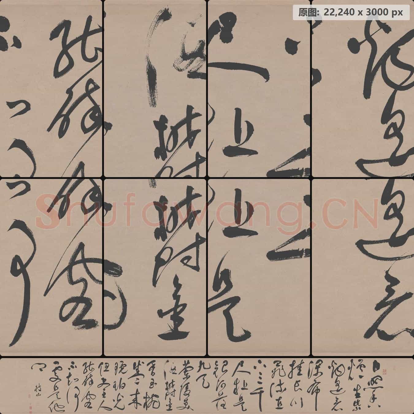 明代 祝允明 草书李白诗二首 纸本