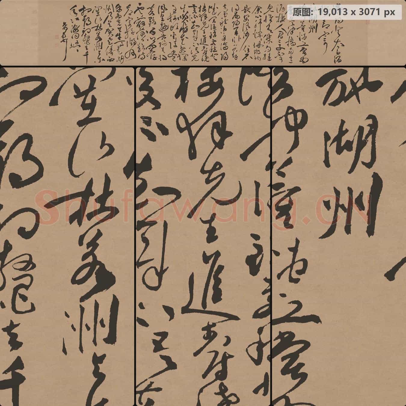 明代 祝允明 济阳登太白酒楼却寄施湖州(草书)