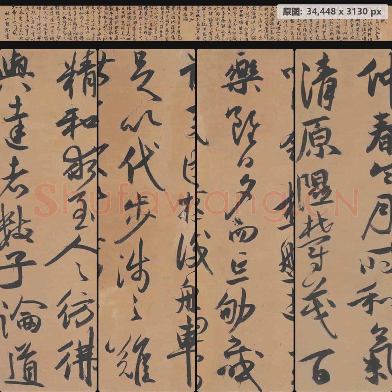 明代 祝允明 行草书 归田赋 纸本 天博