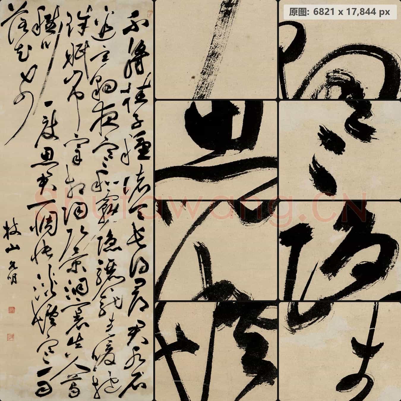 明代 祝允明 行书 七律诗 纸本