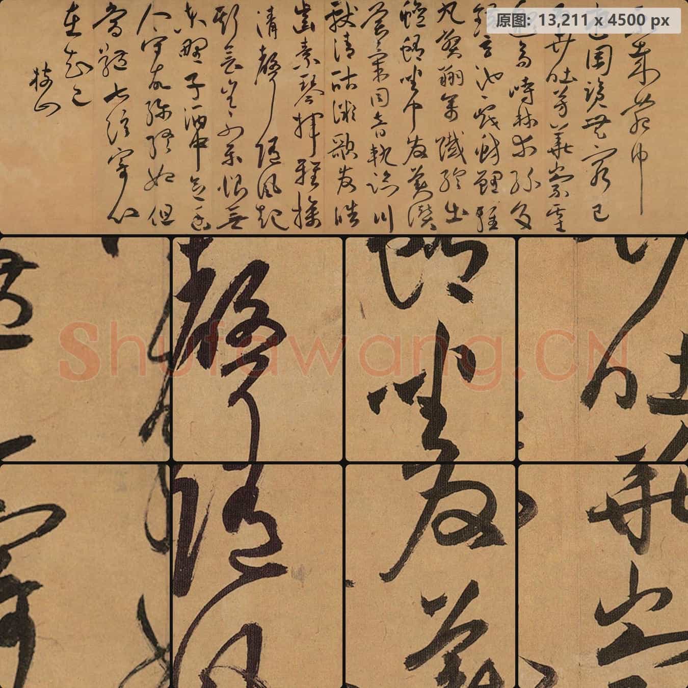 明代 祝允明 嵇康酒会诗卷草书