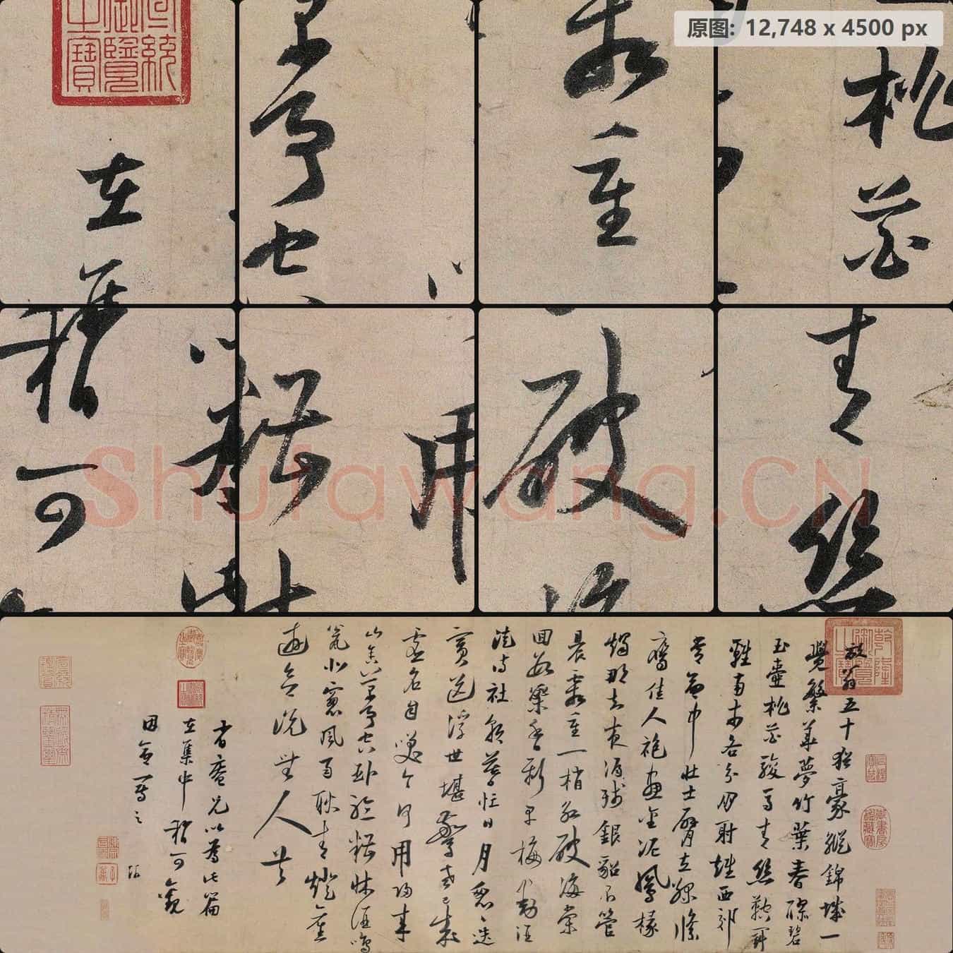南宋 陆游 怀成都十韵诗卷 行草书 画心 北京