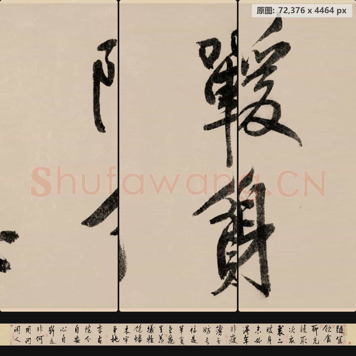 南宋 赵构 行书白居易诗 纸本