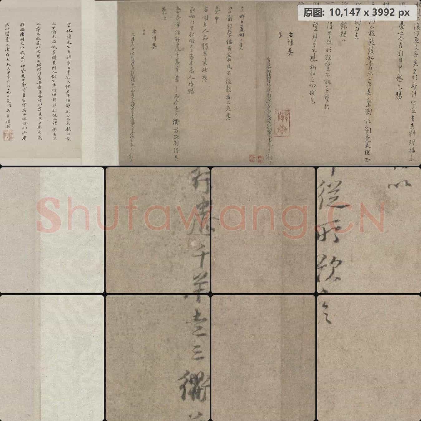 南宋 朱熹 行书上时宰二札 纸本 手卷 行书 第一札