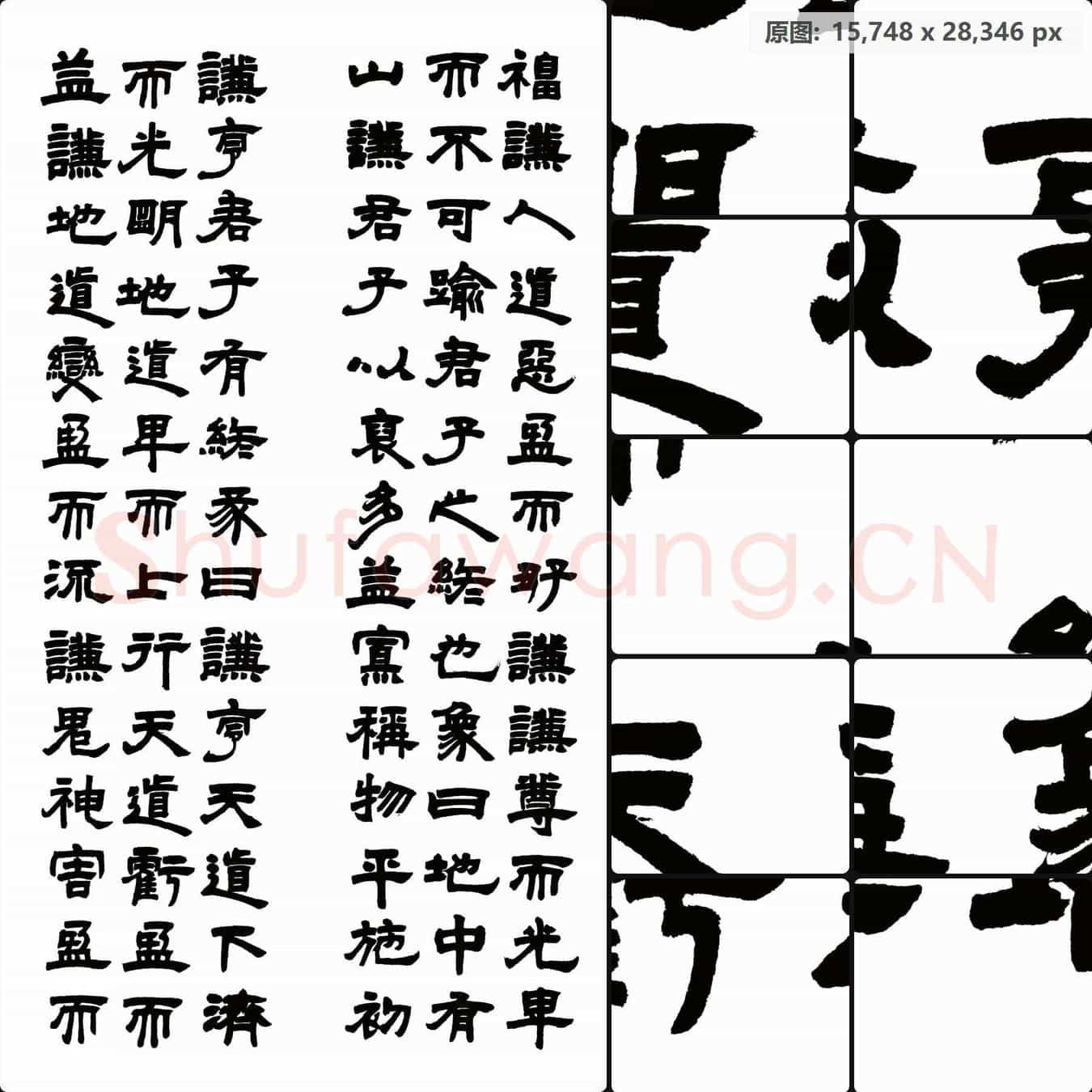 清代 邓石如 书法作品-01