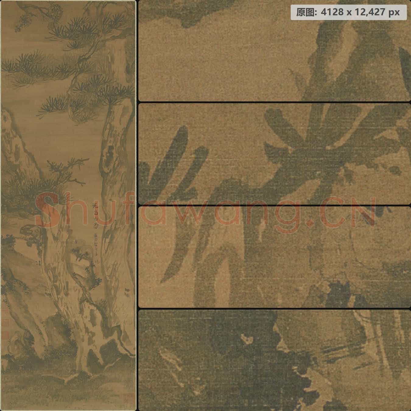 清代 高凤翰 天台白松图 绢本