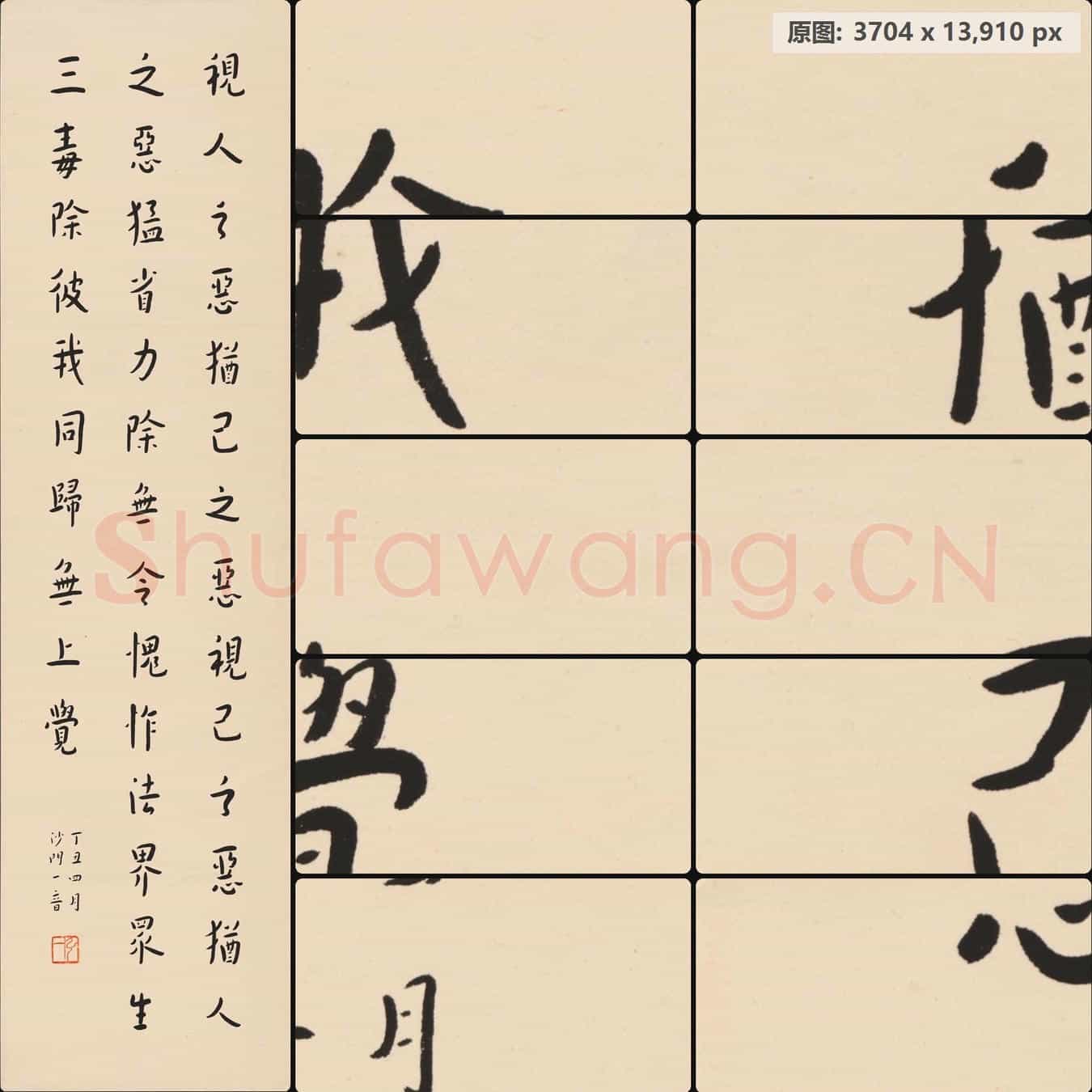 清代 弘一法师 书法轴