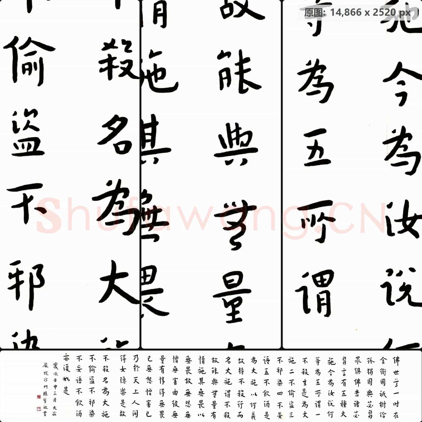 清代 弘一法师 书法作品-02