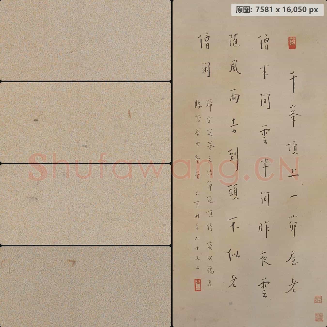 清代 弘一法师 书法作品-04