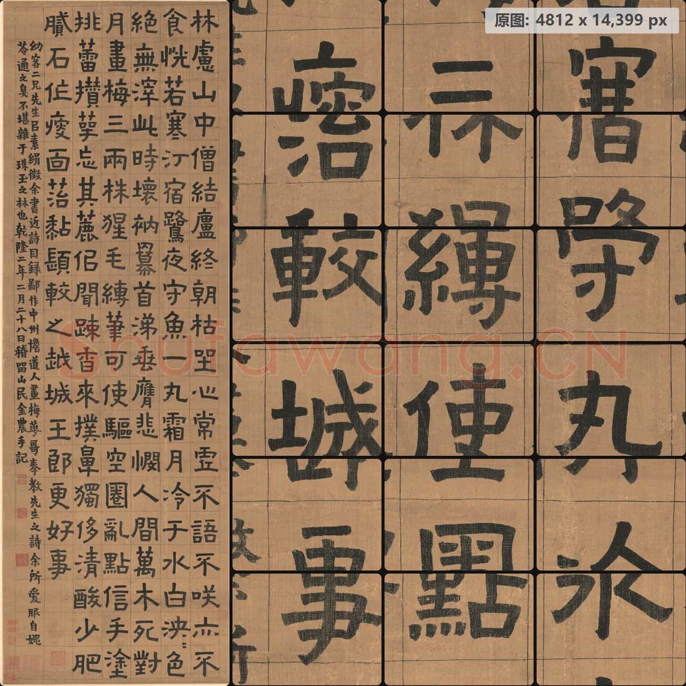 清代 金农 隶书檐道人梅花歌 绢本