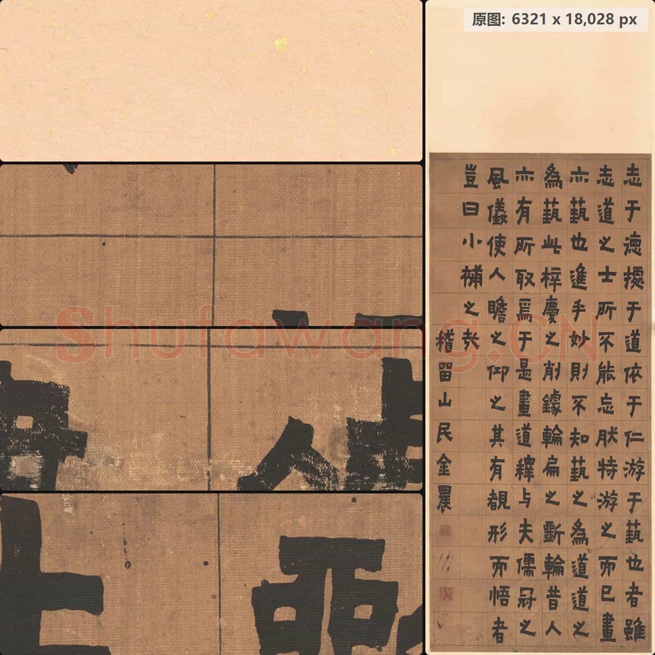 清代 金农 书法立轴 绢本