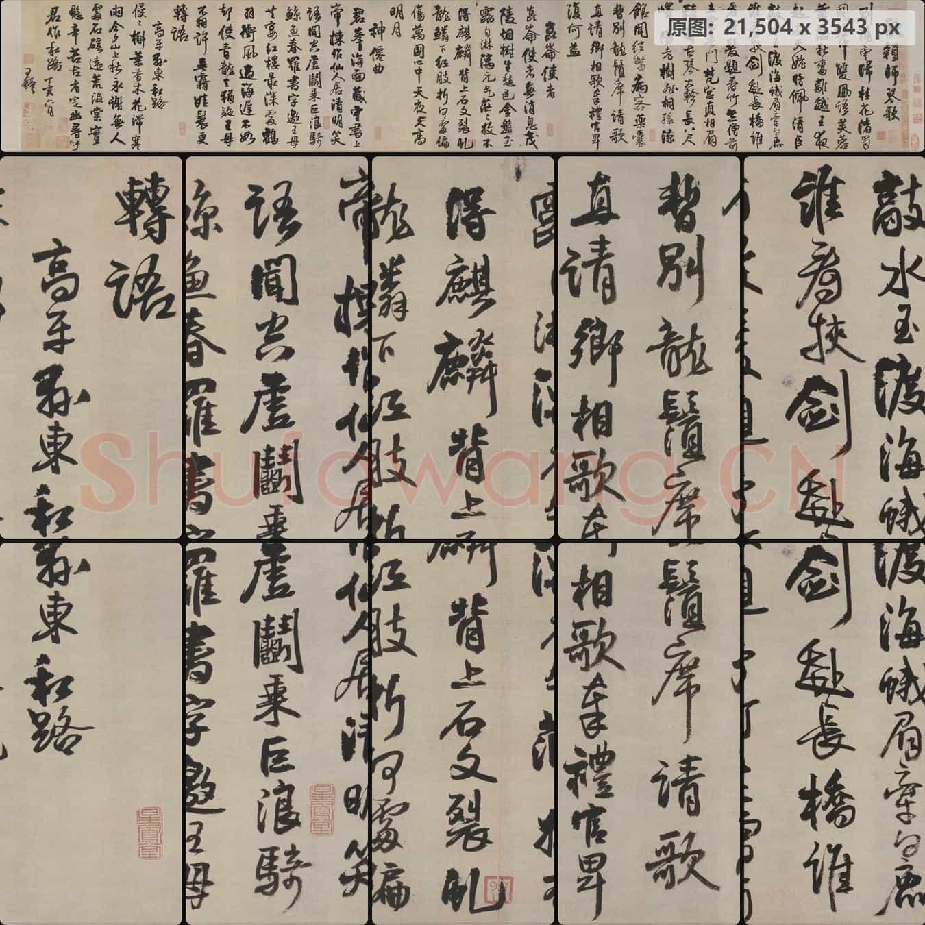 清代 王铎 李贺诗帖