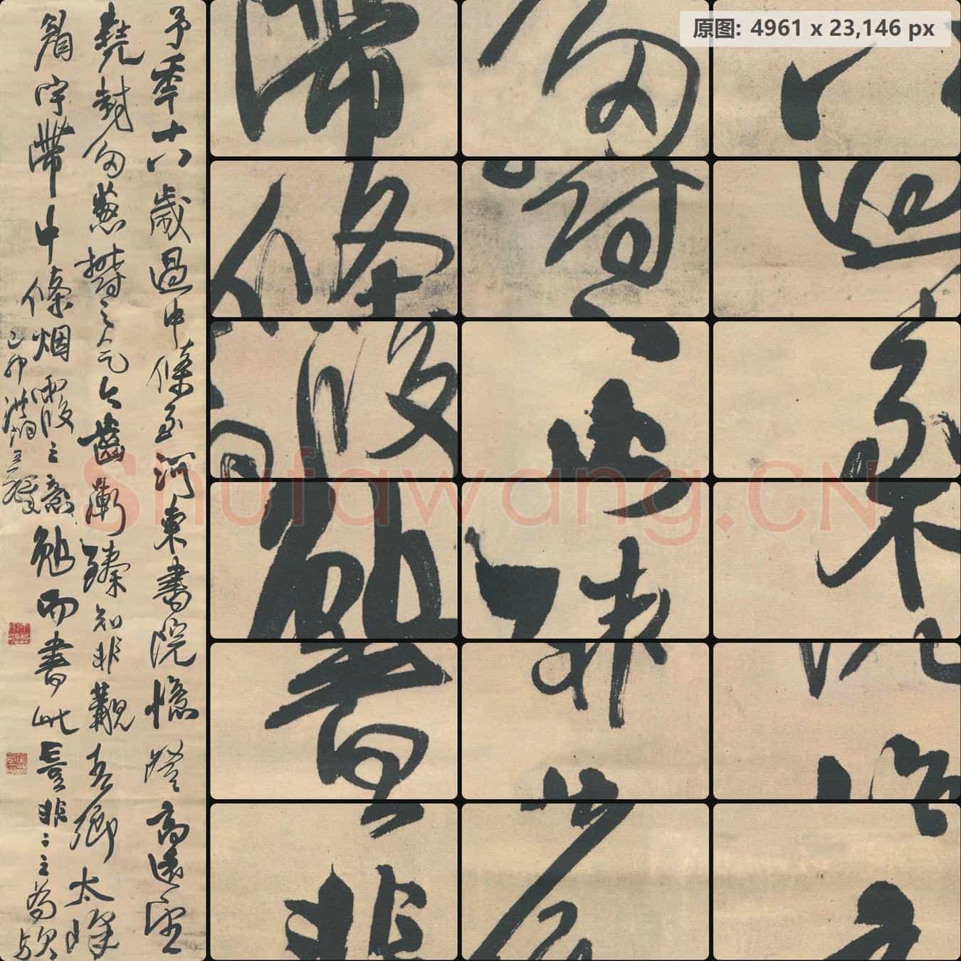 清代 王铎 行书 忆过中条山语轴 绢本