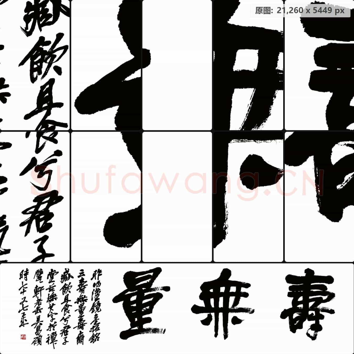 清代 吴昌硕书法作品-07