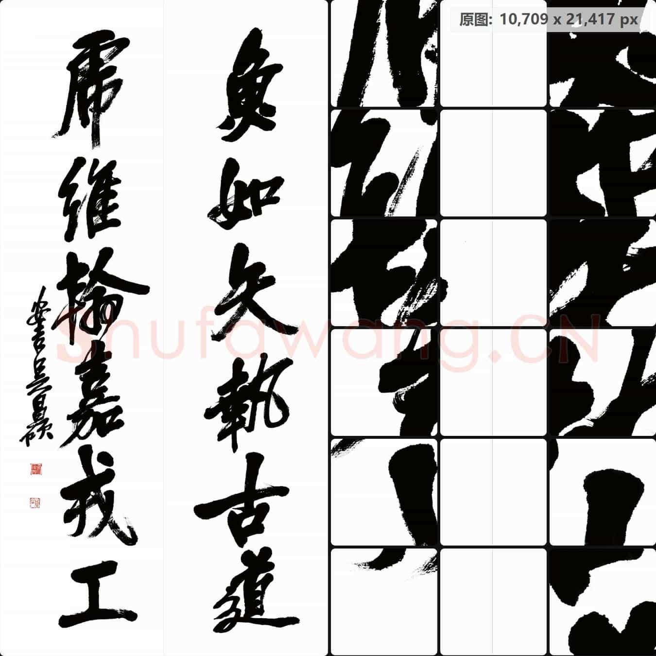 清代 吴昌硕书法作品-09