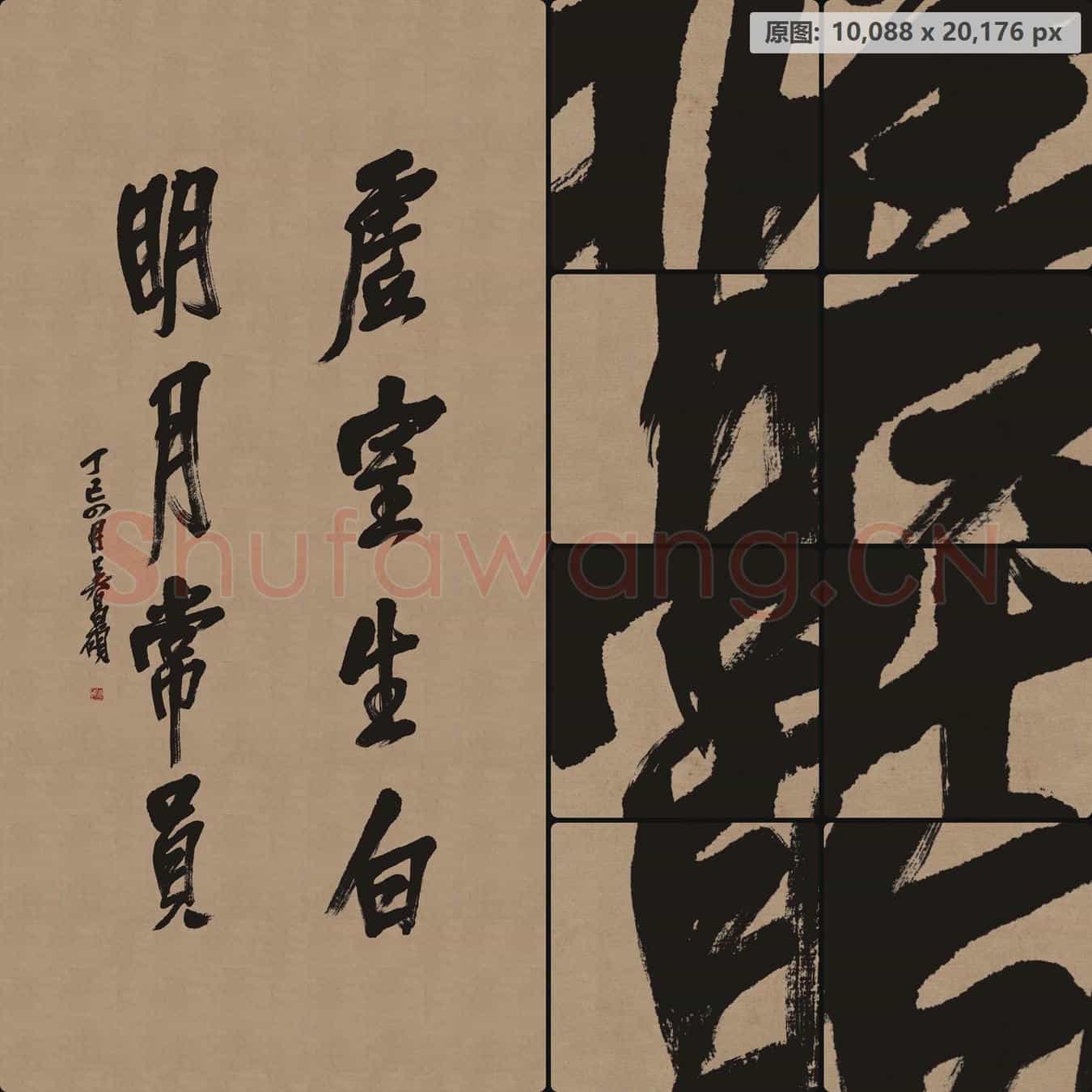 清代 吴昌硕书法作品-14