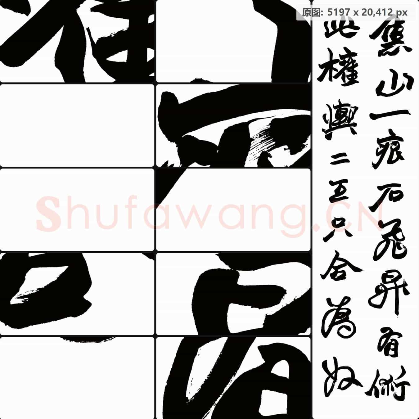 清代 赵之谦 书法作品-1
