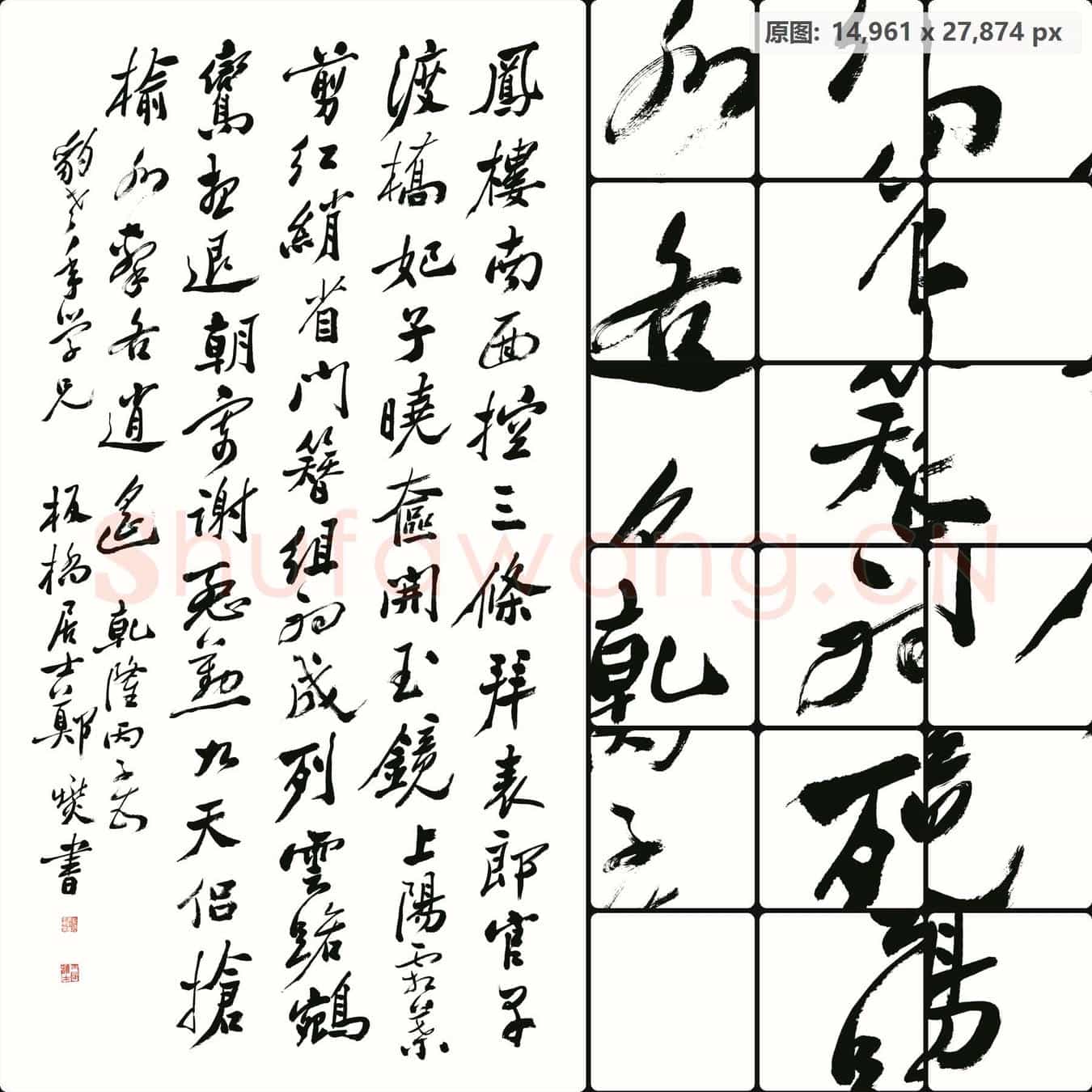 清代 赵之谦 书法作品-3