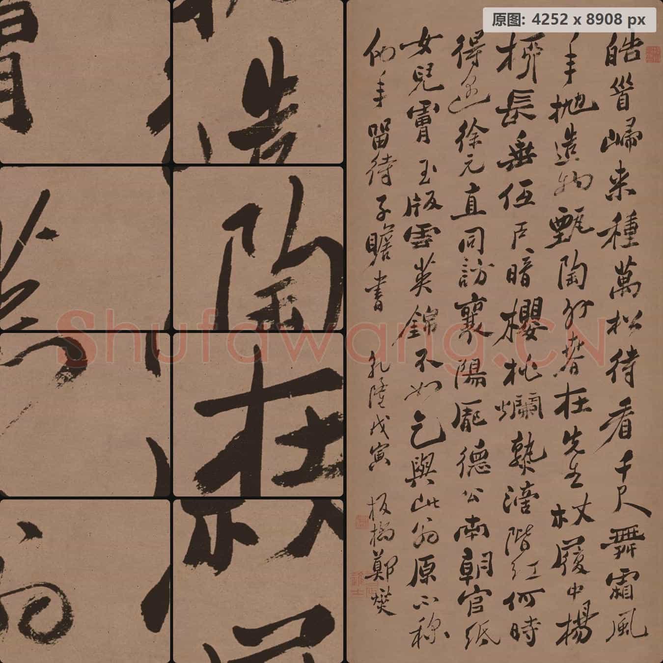 清代 郑板桥 书法 纸本