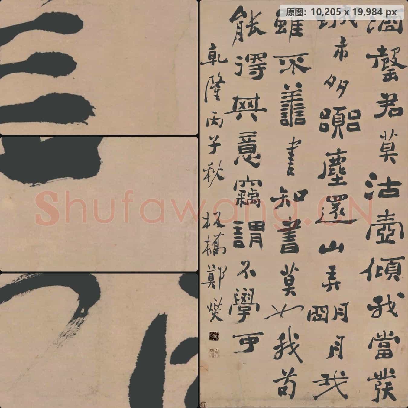 清代 郑板桥 五言诗