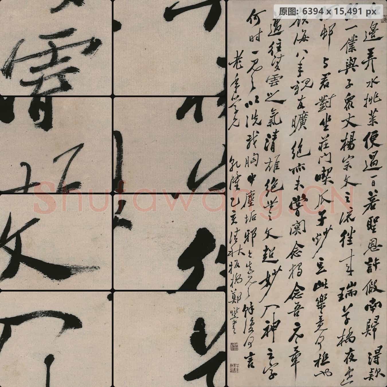 清代 郑板桥 行书 纸本