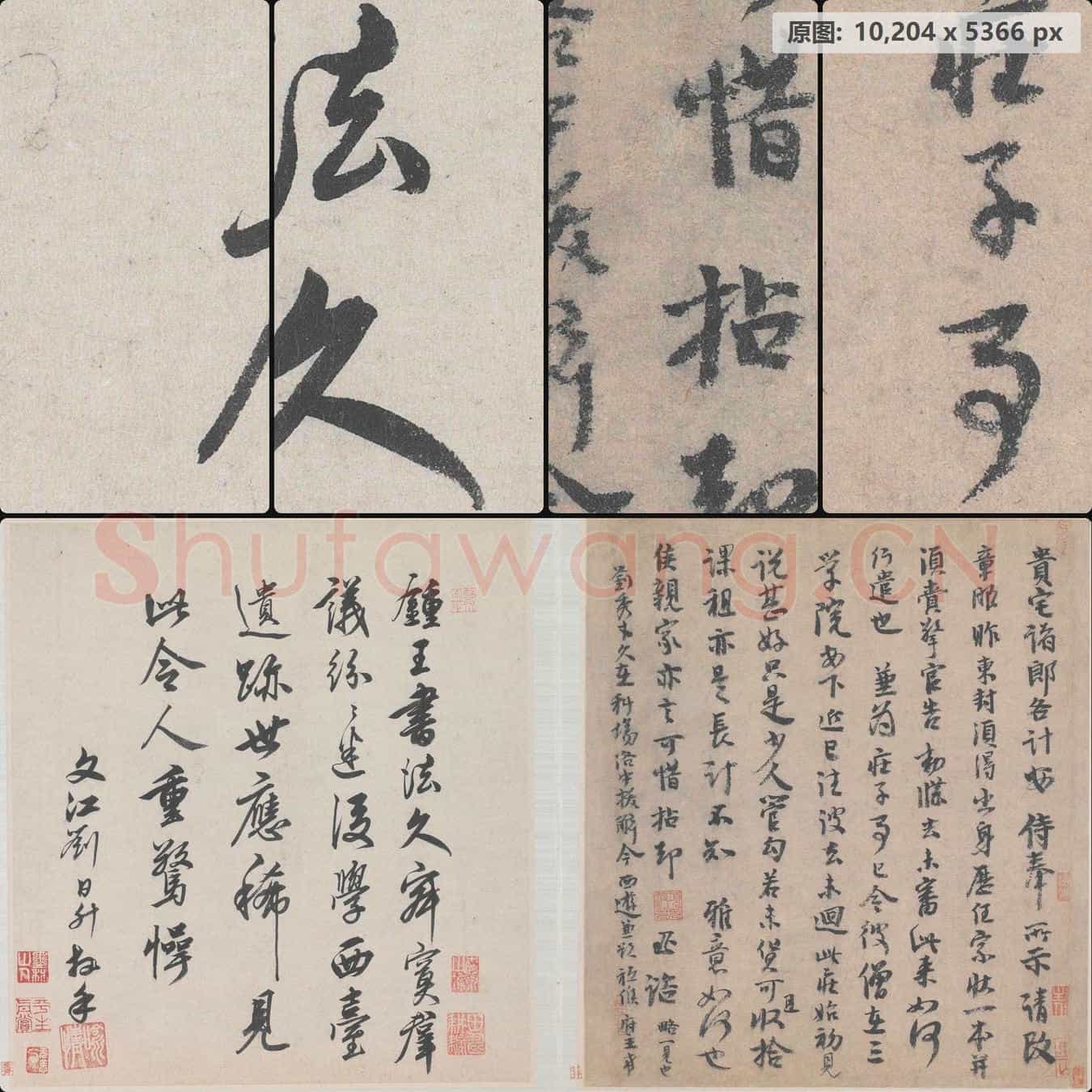 宋代 李建中 贵宅帖 行书 纸本