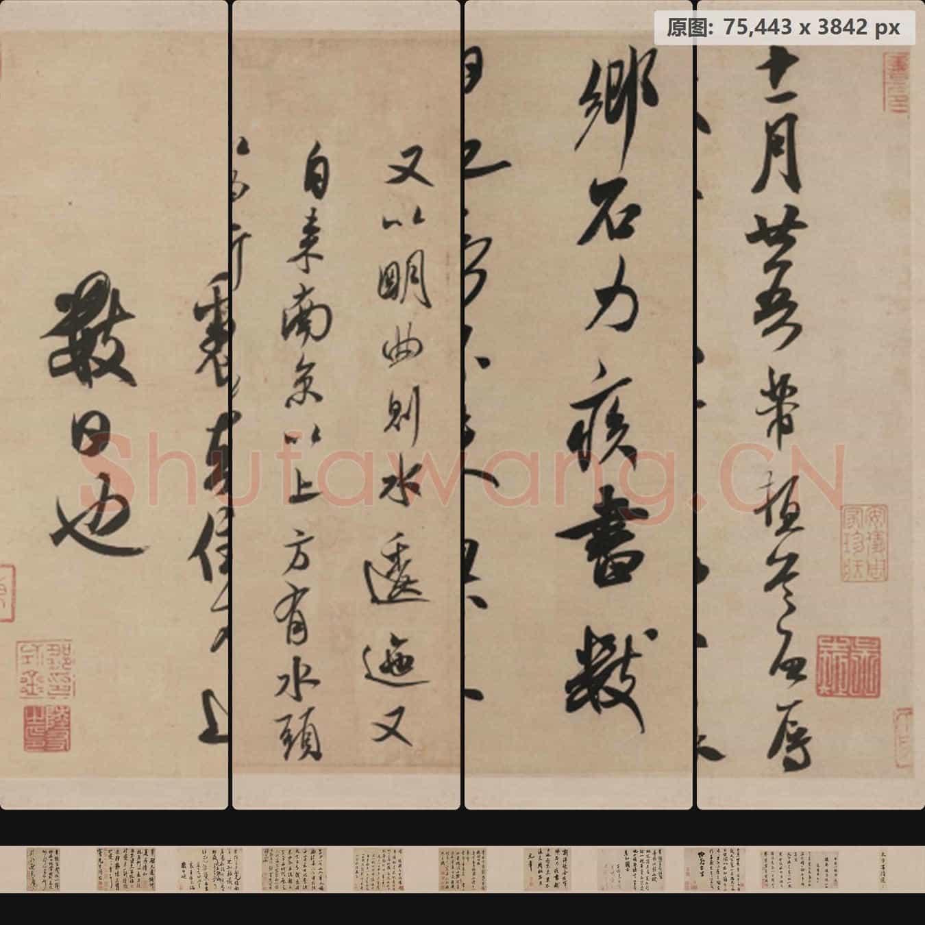 宋代 米芾 册页全册纸本