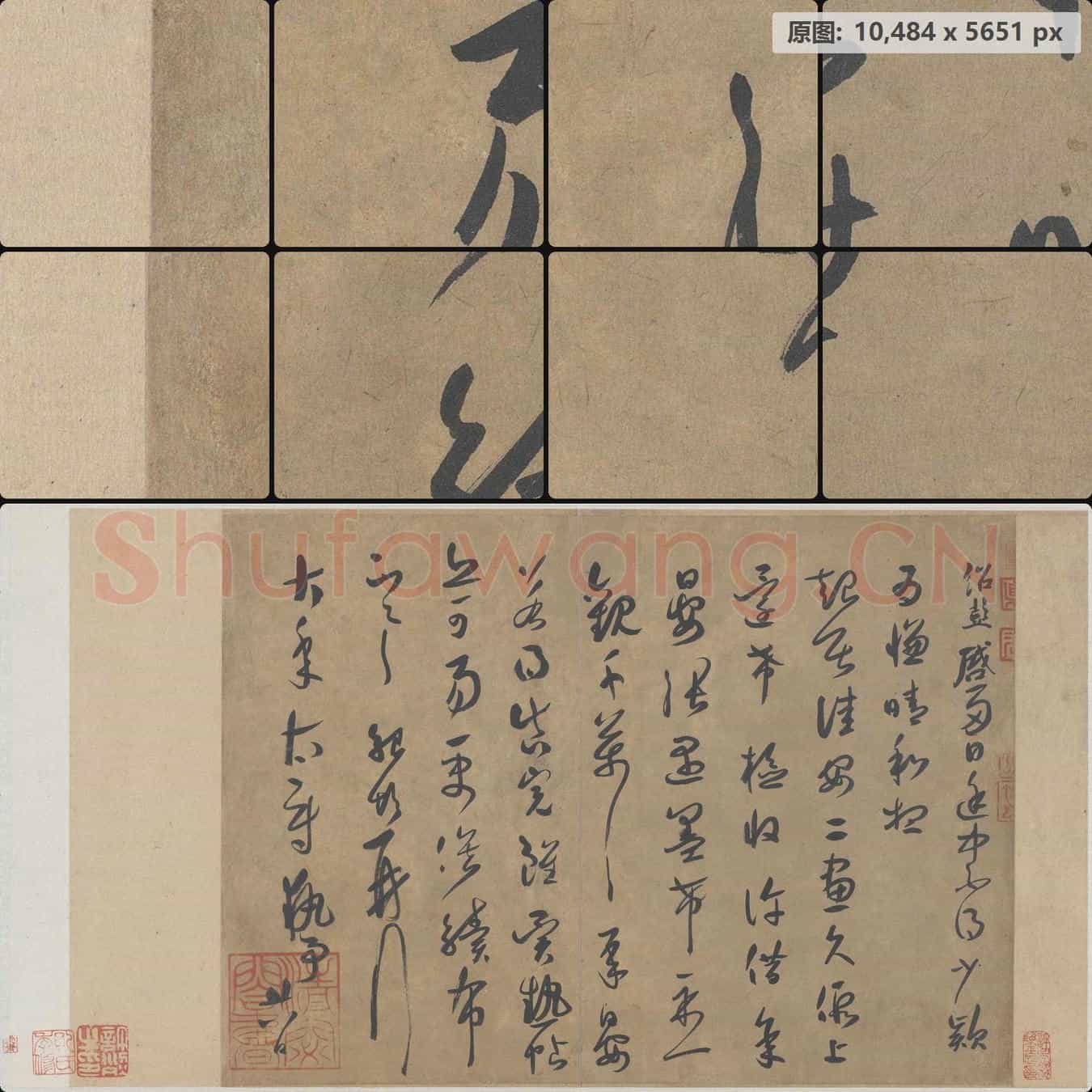 宋代 薛绍彭 草书 大年帖页 纸本 草书