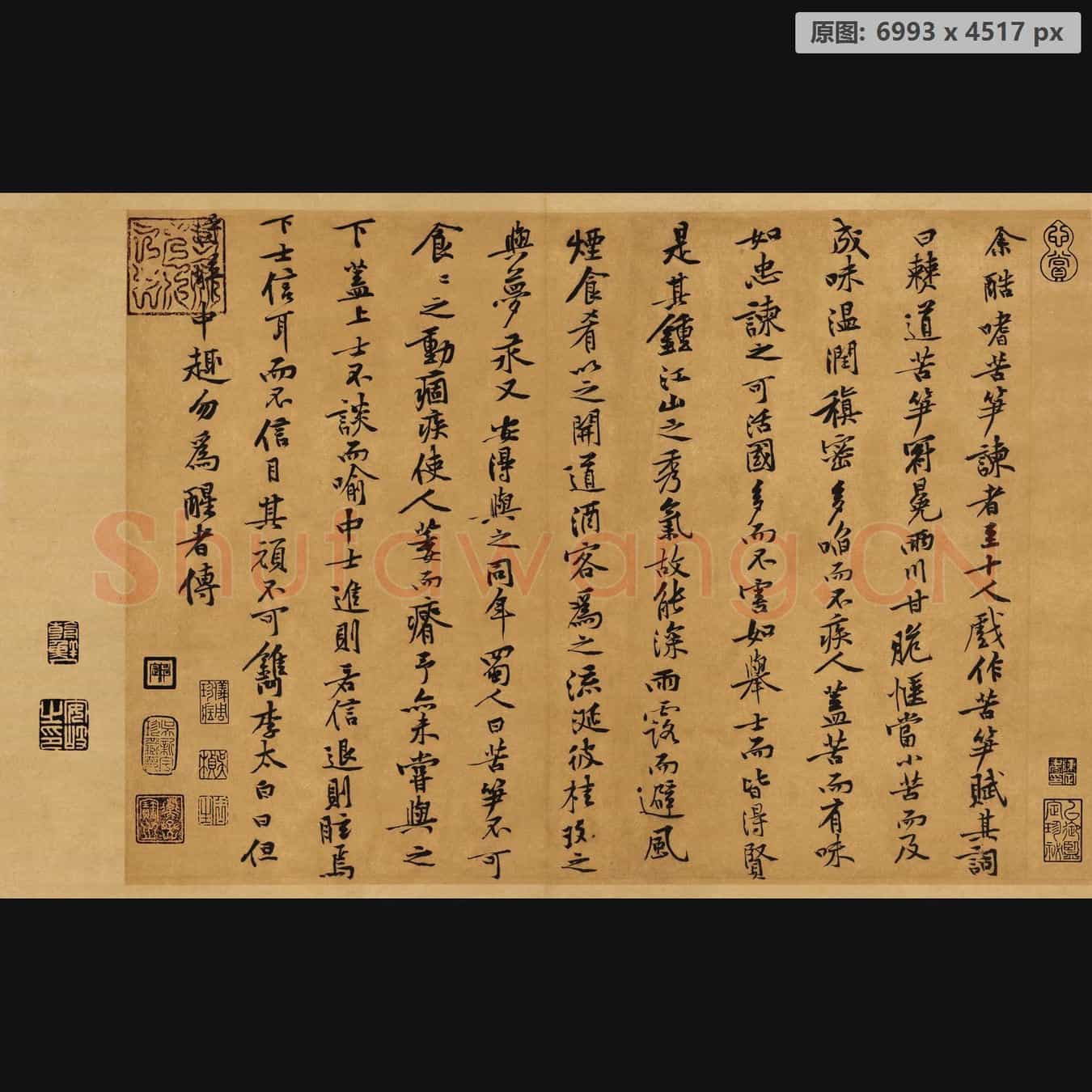 宋四家 尺牍纸本 黄庭坚-001