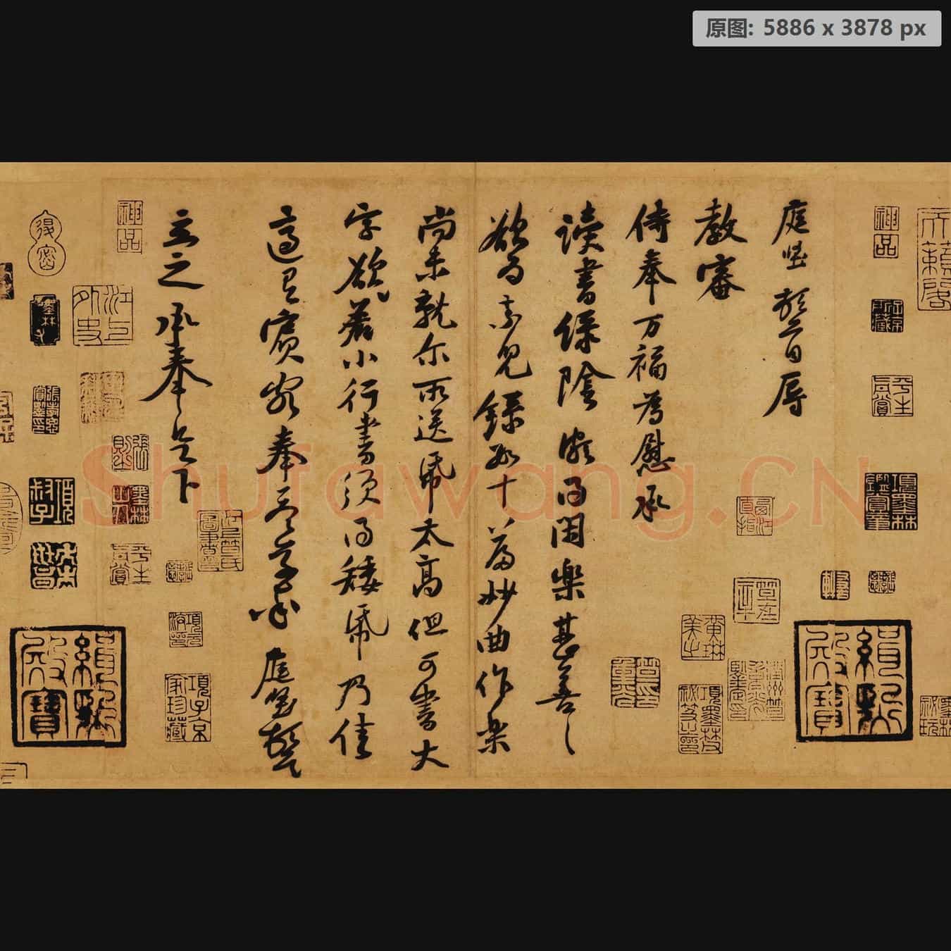 宋四家 尺牍纸本 黄庭坚-002