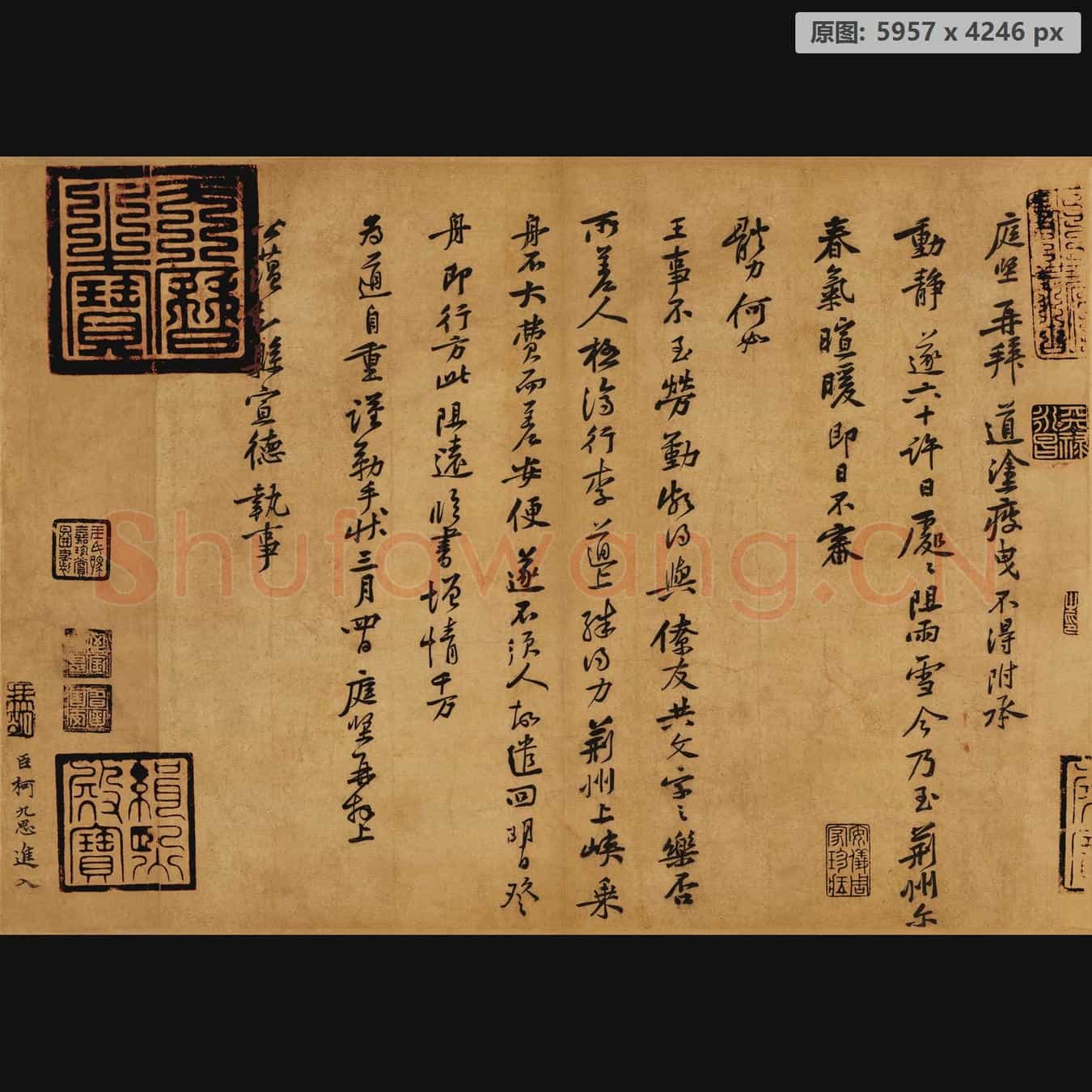 宋四家 尺牍纸本 黄庭坚-003