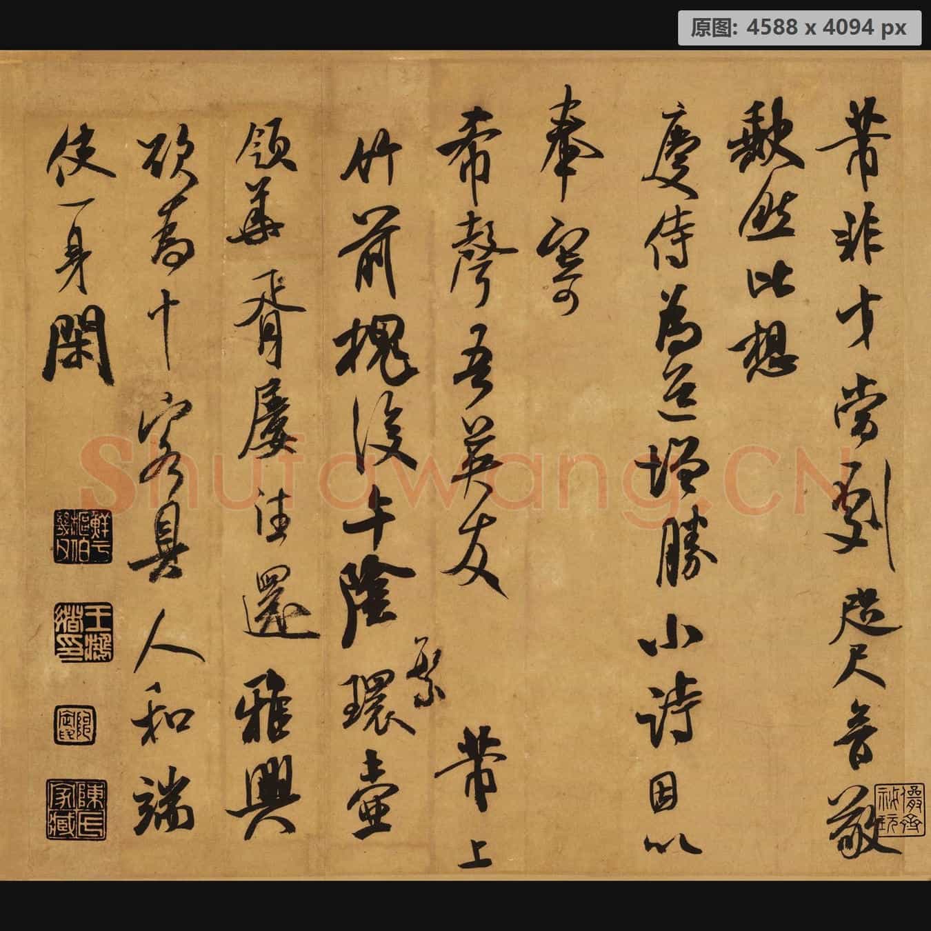 宋四家 尺牍纸本 米芾-002