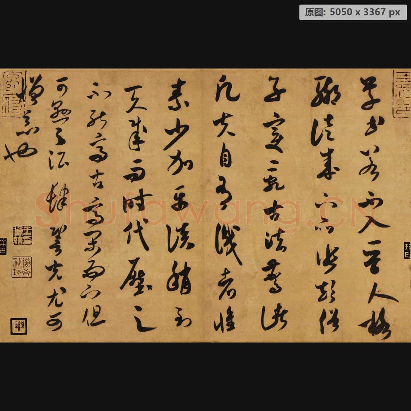 宋四家 尺牍纸本 米芾-003